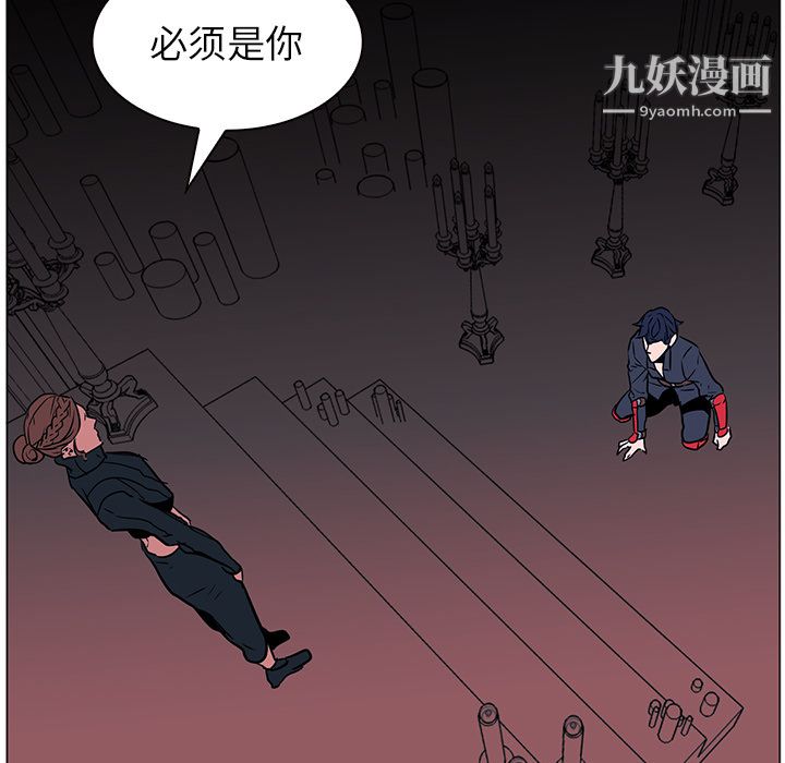 《PainKiller正义的背后》漫画 第40話