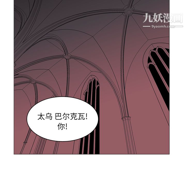 《PainKiller正义的背后》漫画 第40話