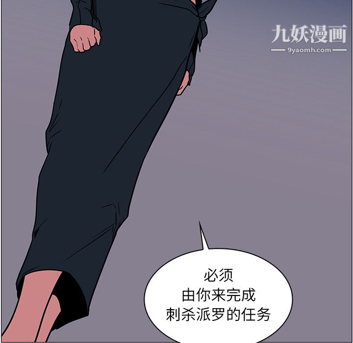 《PainKiller正义的背后》漫画 第40話