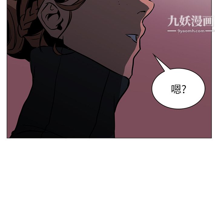 《PainKiller正义的背后》漫画 第40話