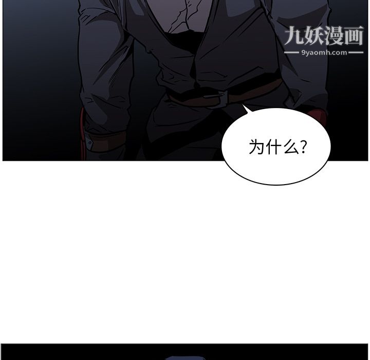 《PainKiller正义的背后》漫画 第40話