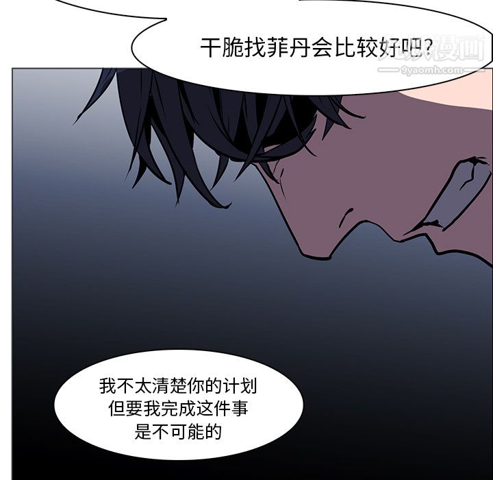 《PainKiller正义的背后》漫画 第40話