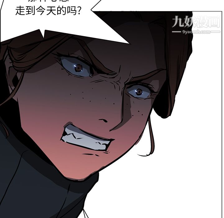 《PainKiller正义的背后》漫画 第40話