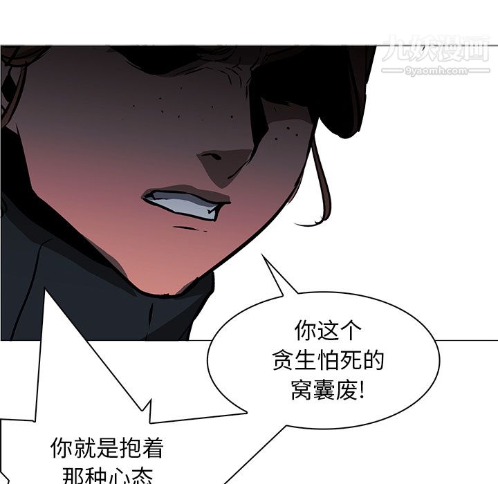 《PainKiller正义的背后》漫画 第40話