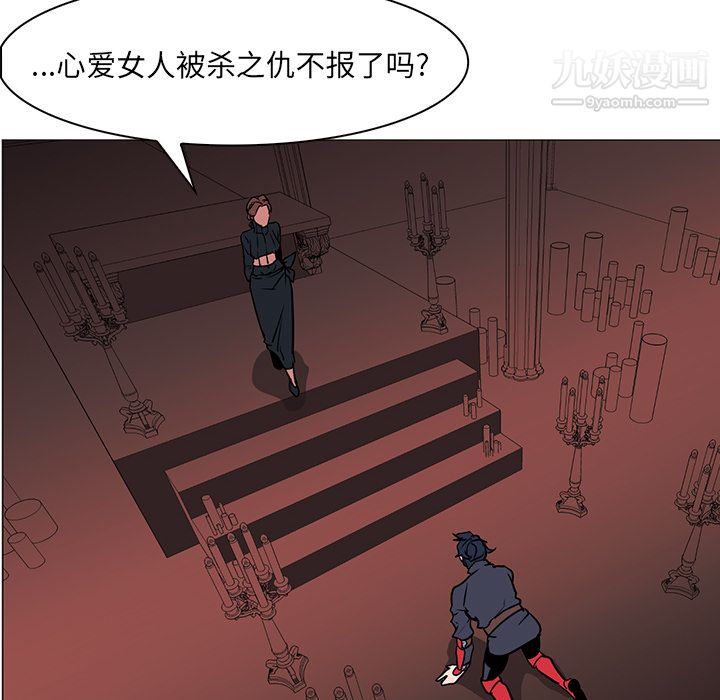 《PainKiller正义的背后》漫画 第40話