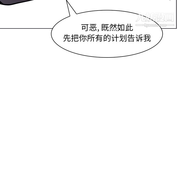 《PainKiller正义的背后》漫画 第40話