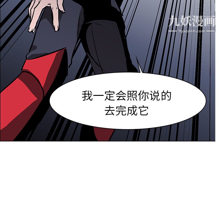 《PainKiller正义的背后》漫画 第40話