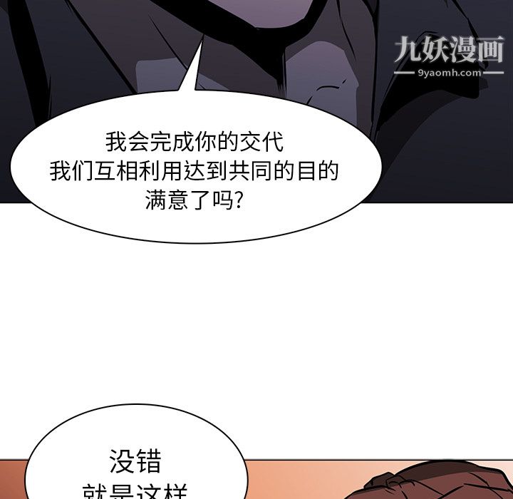《PainKiller正义的背后》漫画 第40話