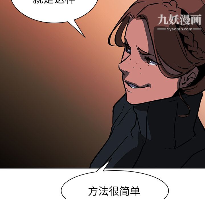《PainKiller正义的背后》漫画 第40話