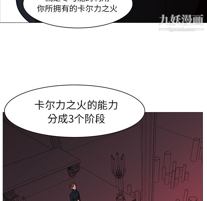 《PainKiller正义的背后》漫画 第40話
