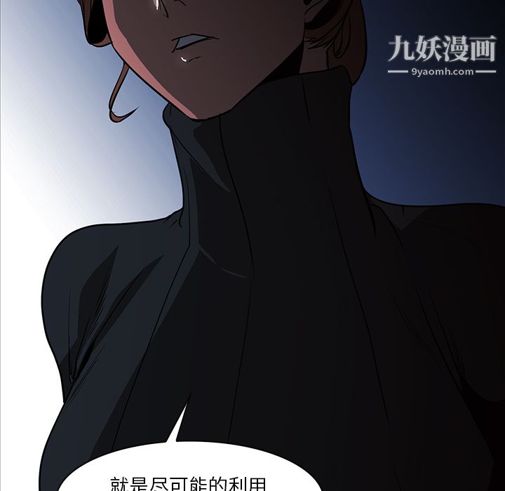 《PainKiller正义的背后》漫画 第40話