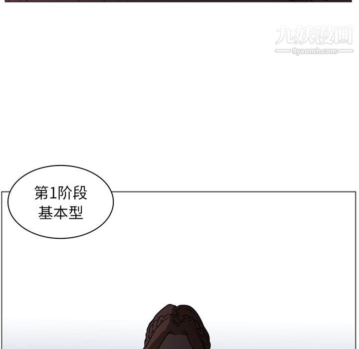 《PainKiller正义的背后》漫画 第40話