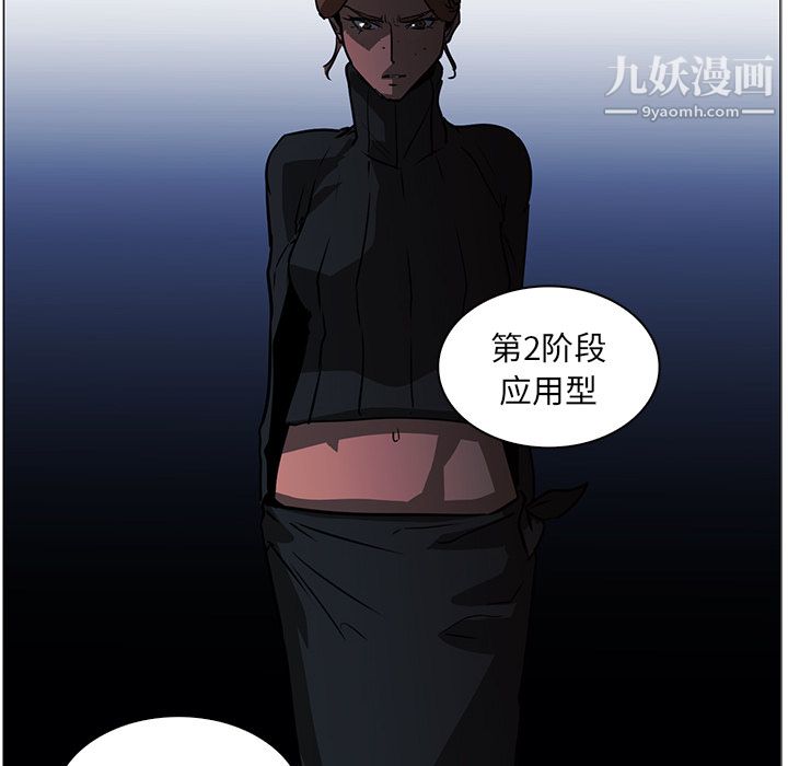 《PainKiller正义的背后》漫画 第40話