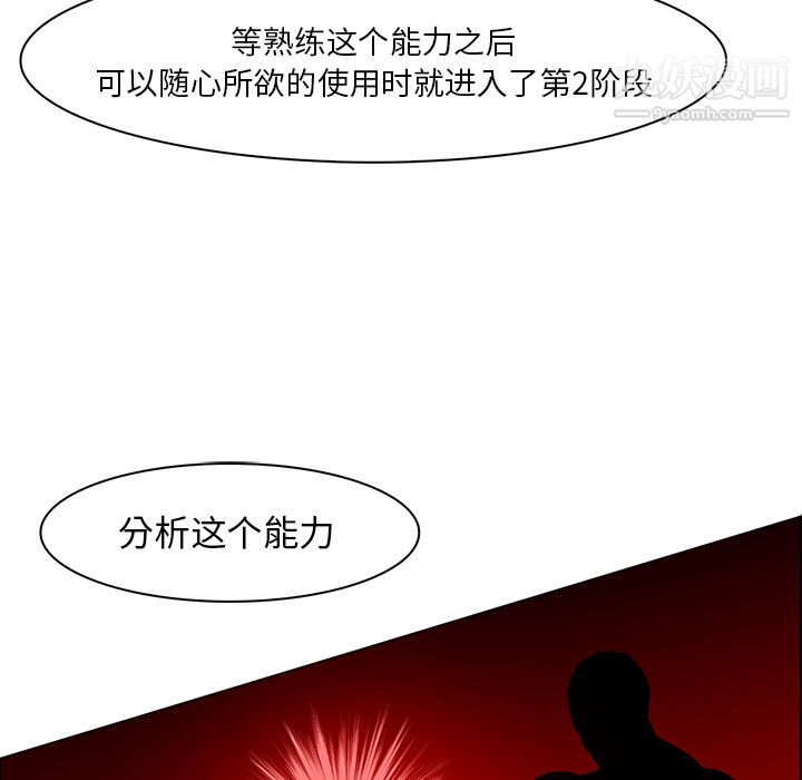 《PainKiller正义的背后》漫画 第40話