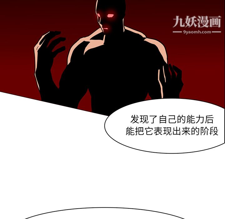 《PainKiller正义的背后》漫画 第40話
