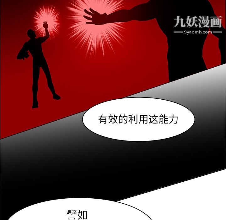 《PainKiller正义的背后》漫画 第40話