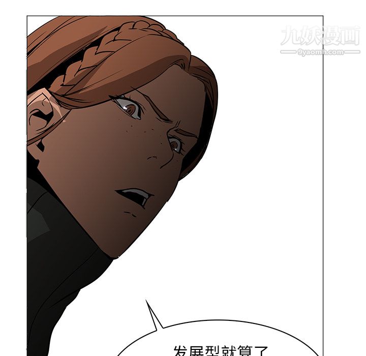 《PainKiller正义的背后》漫画 第40話