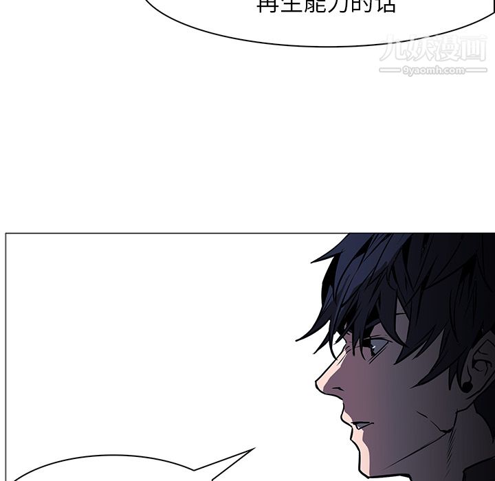 《PainKiller正义的背后》漫画 第40話