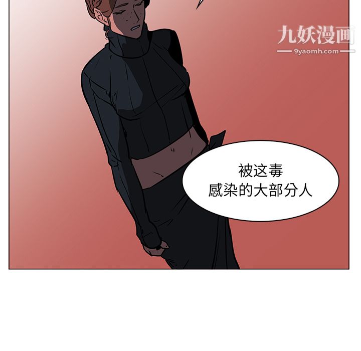 《PainKiller正义的背后》漫画 第40話