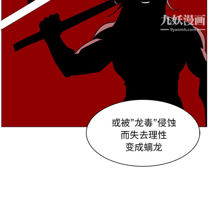 《PainKiller正义的背后》漫画 第40話