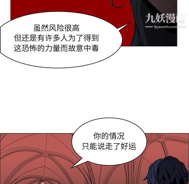 《PainKiller正义的背后》漫画 第40話