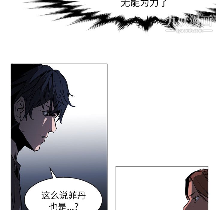 《PainKiller正义的背后》漫画 第40話