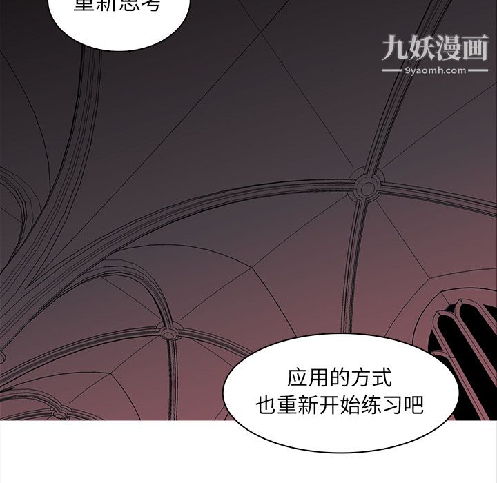 《PainKiller正义的背后》漫画 第40話