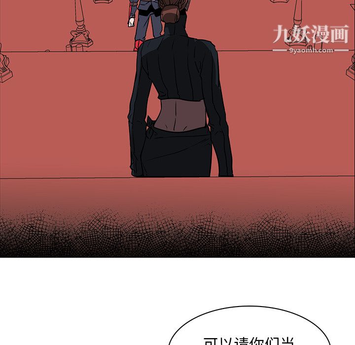 《PainKiller正义的背后》漫画 第40話