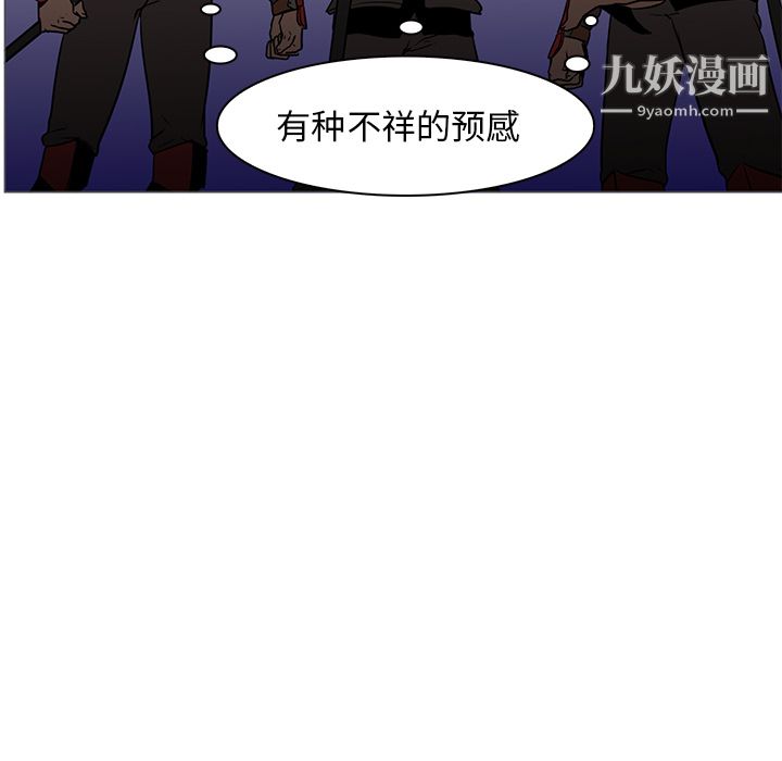 《PainKiller正义的背后》漫画 第40話