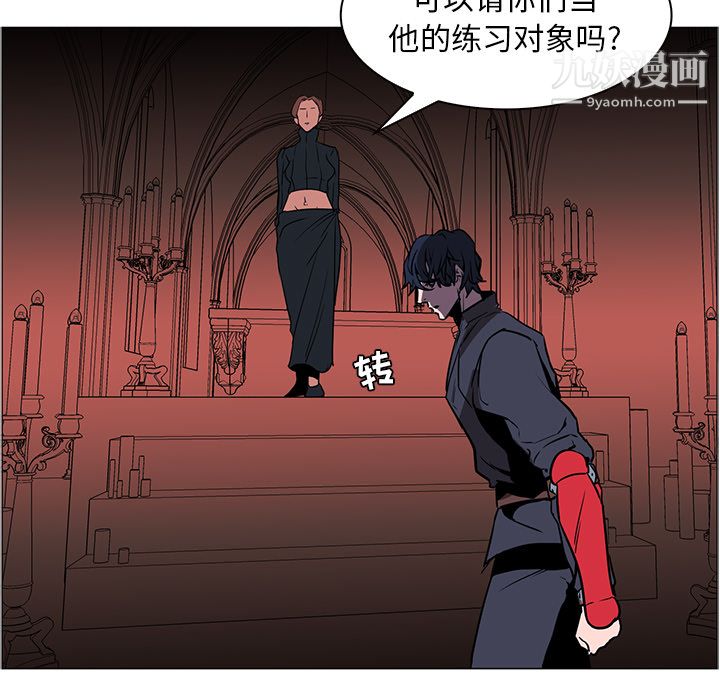 《PainKiller正义的背后》漫画 第40話