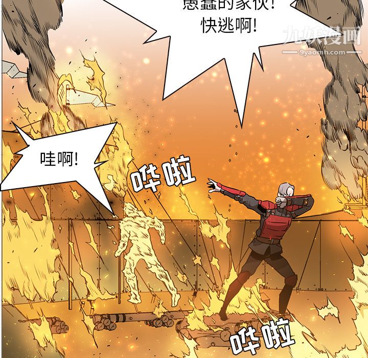 《PainKiller正义的背后》漫画 第40話
