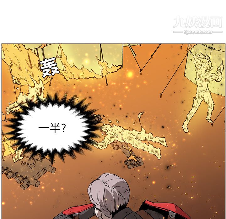 《PainKiller正义的背后》漫画 第40話