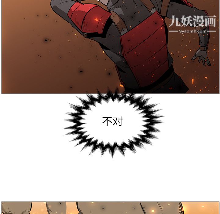 《PainKiller正义的背后》漫画 第40話