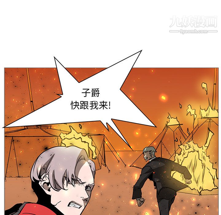 《PainKiller正义的背后》漫画 第40話