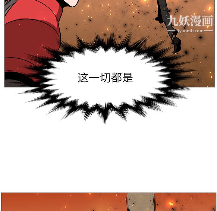 《PainKiller正义的背后》漫画 第40話