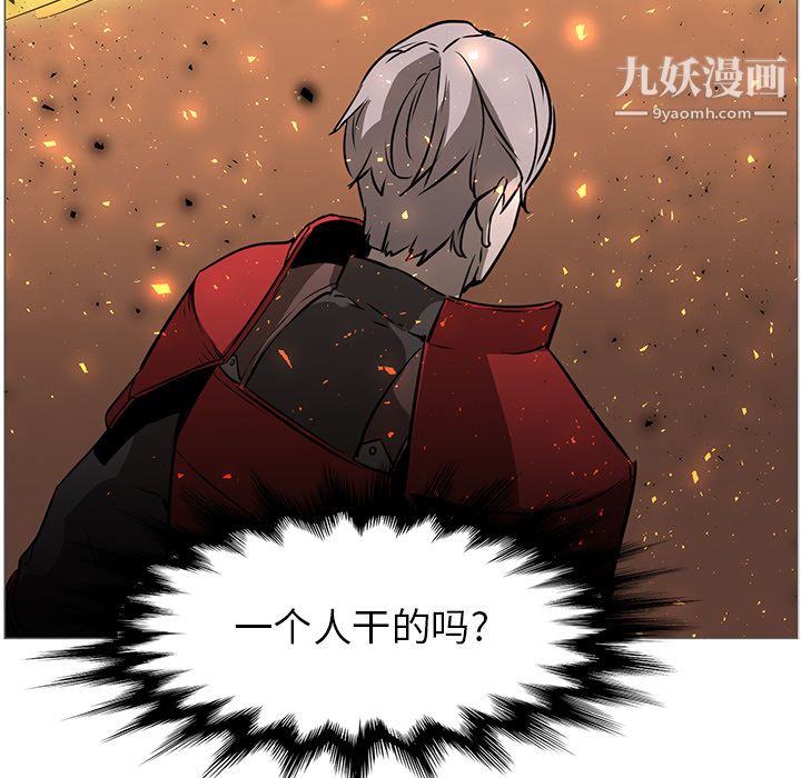 《PainKiller正义的背后》漫画 第40話
