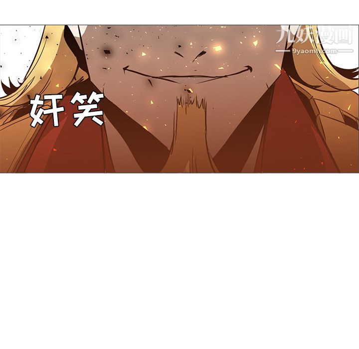 《PainKiller正义的背后》漫画 第40話