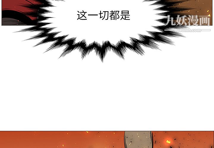 《PainKiller正义的背后》漫画 第41話