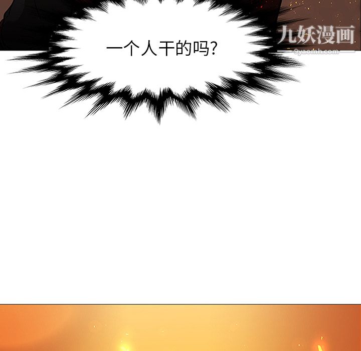 《PainKiller正义的背后》漫画 第41話
