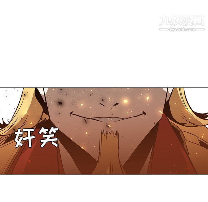 《PainKiller正义的背后》漫画 第41話