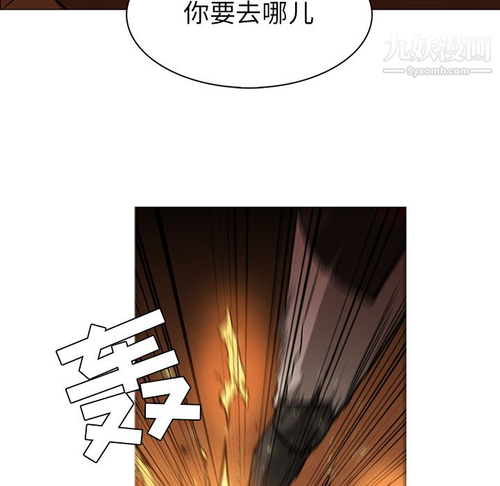 《PainKiller正义的背后》漫画 第41話