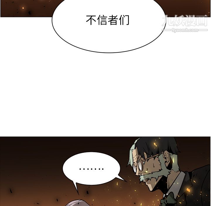 《PainKiller正义的背后》漫画 第41話