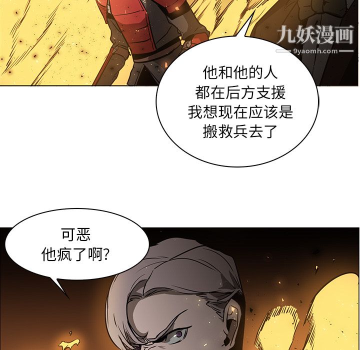 《PainKiller正义的背后》漫画 第41話