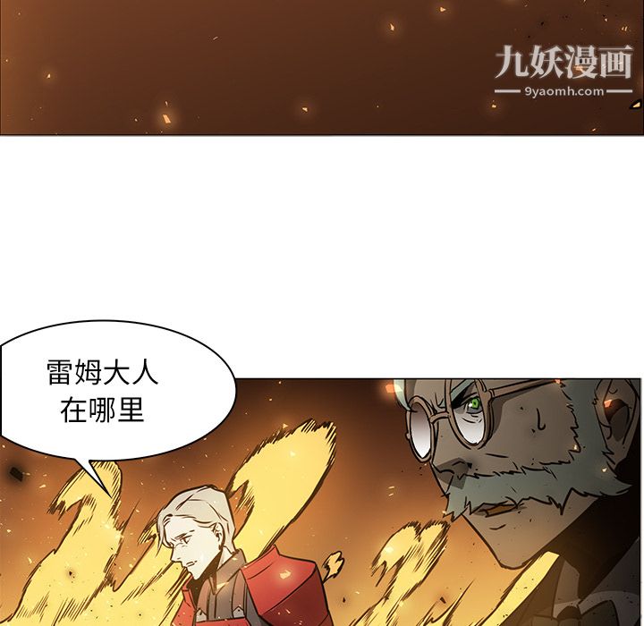 《PainKiller正义的背后》漫画 第41話