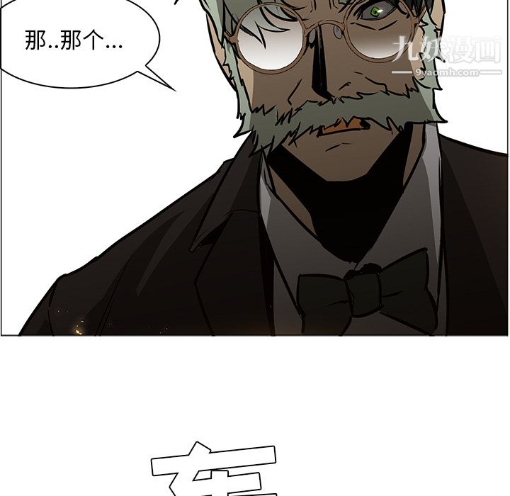《PainKiller正义的背后》漫画 第41話