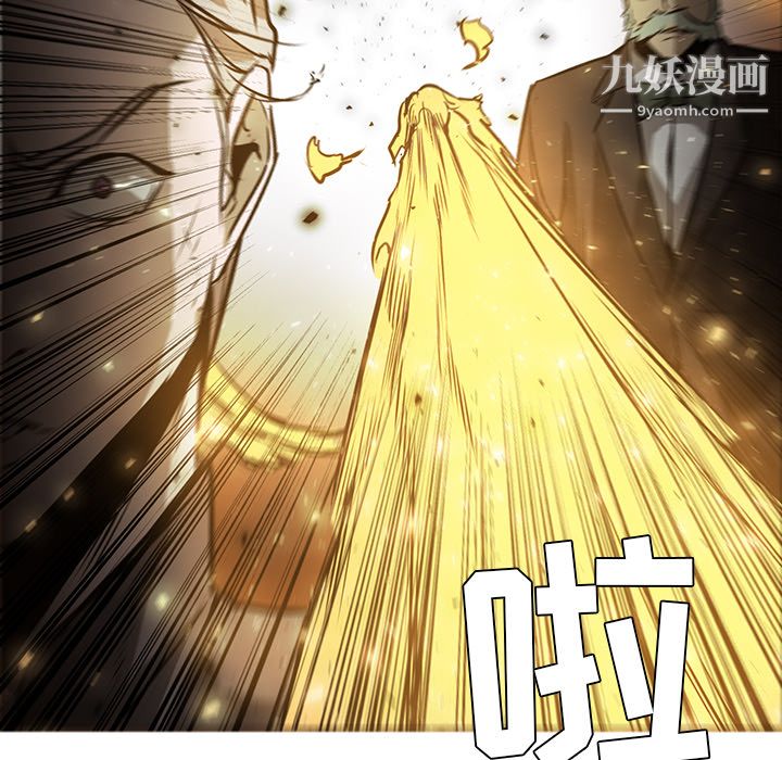 《PainKiller正义的背后》漫画 第41話