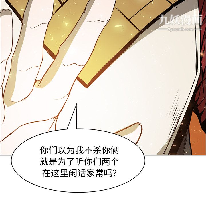 《PainKiller正义的背后》漫画 第41話