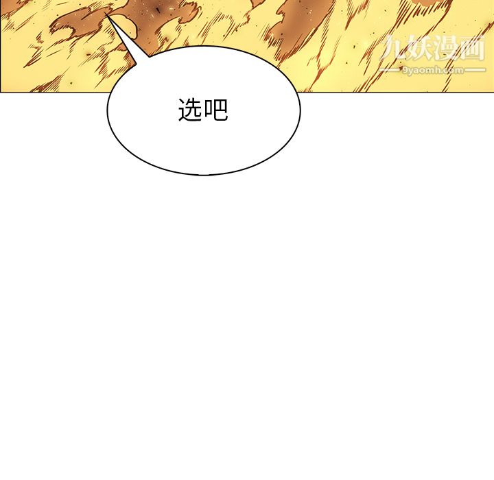 《PainKiller正义的背后》漫画 第41話