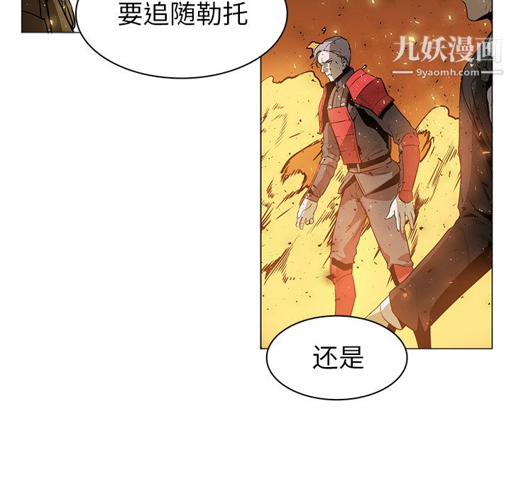 《PainKiller正义的背后》漫画 第41話