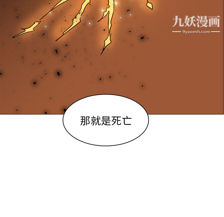 《PainKiller正义的背后》漫画 第41話